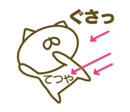 Tetuya's Sticker Used sticker #14968630