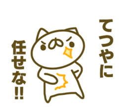 Tetuya's Sticker Used sticker #14968631