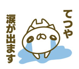 Tetuya's Sticker Used sticker #14968632