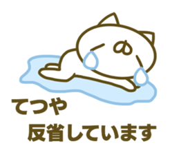 Tetuya's Sticker Used sticker #14968633