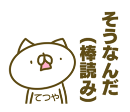 Tetuya's Sticker Used sticker #14968634