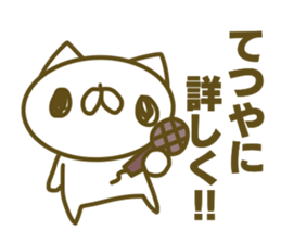 Tetuya's Sticker Used sticker #14968635