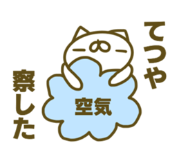 Tetuya's Sticker Used sticker #14968636