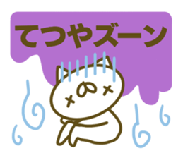 Tetuya's Sticker Used sticker #14968638