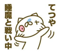 Tetuya's Sticker Used sticker #14968640