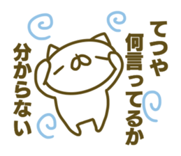 Tetuya's Sticker Used sticker #14968641