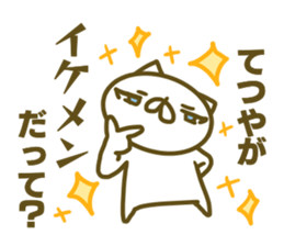 Tetuya's Sticker Used sticker #14968643