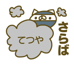 Tetuya's Sticker Used sticker #14968645