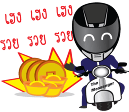 The Massenger V.1 sticker #14968835