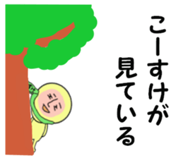 stickers for KOSUKE sticker #14969253