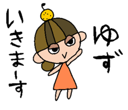 my name is yuzu sticker #14969263