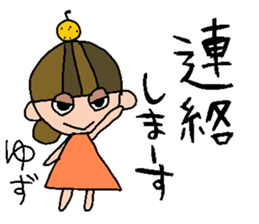 my name is yuzu sticker #14969266