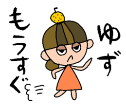 my name is yuzu sticker #14969268