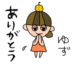 my name is yuzu sticker #14969270