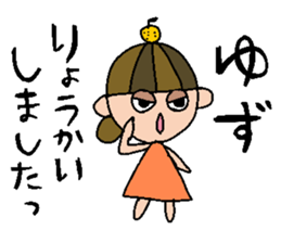 my name is yuzu sticker #14969271