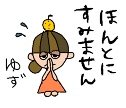 my name is yuzu sticker #14969272