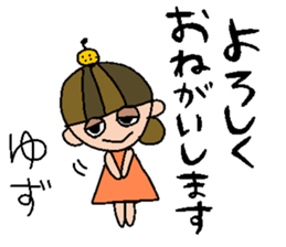 my name is yuzu sticker #14969273