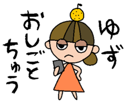 my name is yuzu sticker #14969274