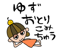 my name is yuzu sticker #14969275