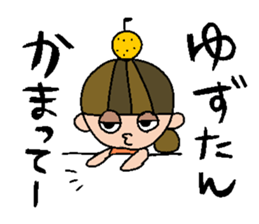 my name is yuzu sticker #14969277