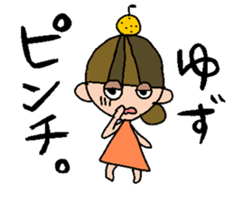 my name is yuzu sticker #14969279