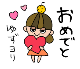 my name is yuzu sticker #14969285