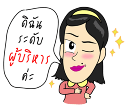 Sassy Employee sticker #14969421