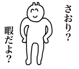 Saori's sticker sticker #14969430