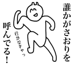 Saori's sticker sticker #14969432