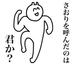 Saori's sticker sticker #14969433