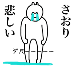 Saori's sticker sticker #14969435