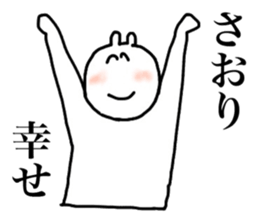 Saori's sticker sticker #14969436