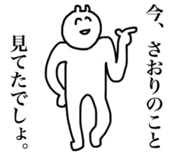 Saori's sticker sticker #14969437