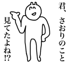 Saori's sticker sticker #14969438