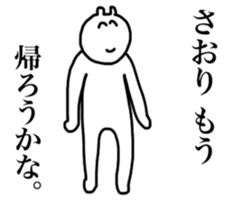 Saori's sticker sticker #14969440