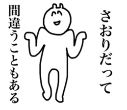 Saori's sticker sticker #14969442