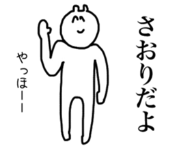 Saori's sticker sticker #14969444