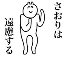 Saori's sticker sticker #14969445