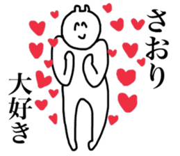 Saori's sticker sticker #14969446