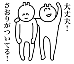 Saori's sticker sticker #14969448