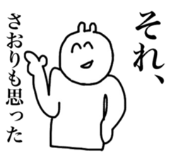 Saori's sticker sticker #14969450