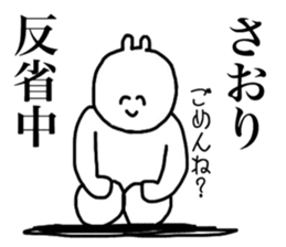 Saori's sticker sticker #14969453