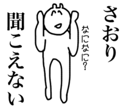 Saori's sticker sticker #14969454