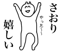 Saori's sticker sticker #14969456