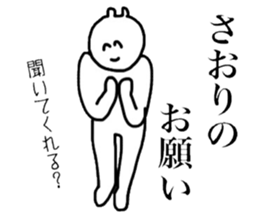 Saori's sticker sticker #14969457