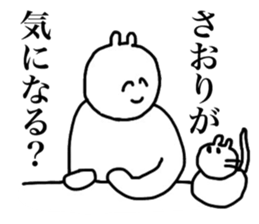 Saori's sticker sticker #14969459