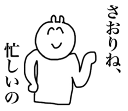 Saori's sticker sticker #14969461