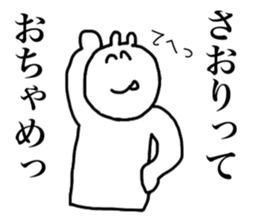 Saori's sticker sticker #14969462