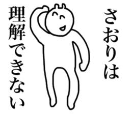 Saori's sticker sticker #14969464