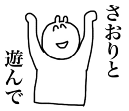 Saori's sticker sticker #14969465